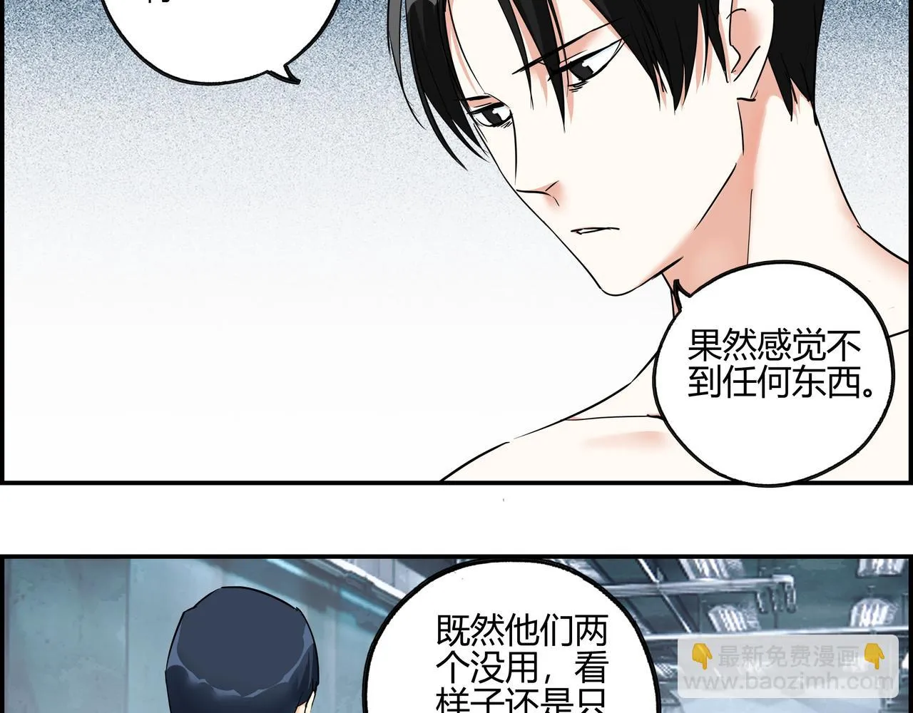 第六十二话 以血证明 第75页