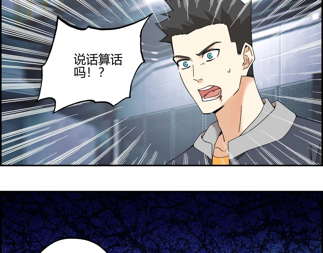 第六十三话 亲手了结 第34页