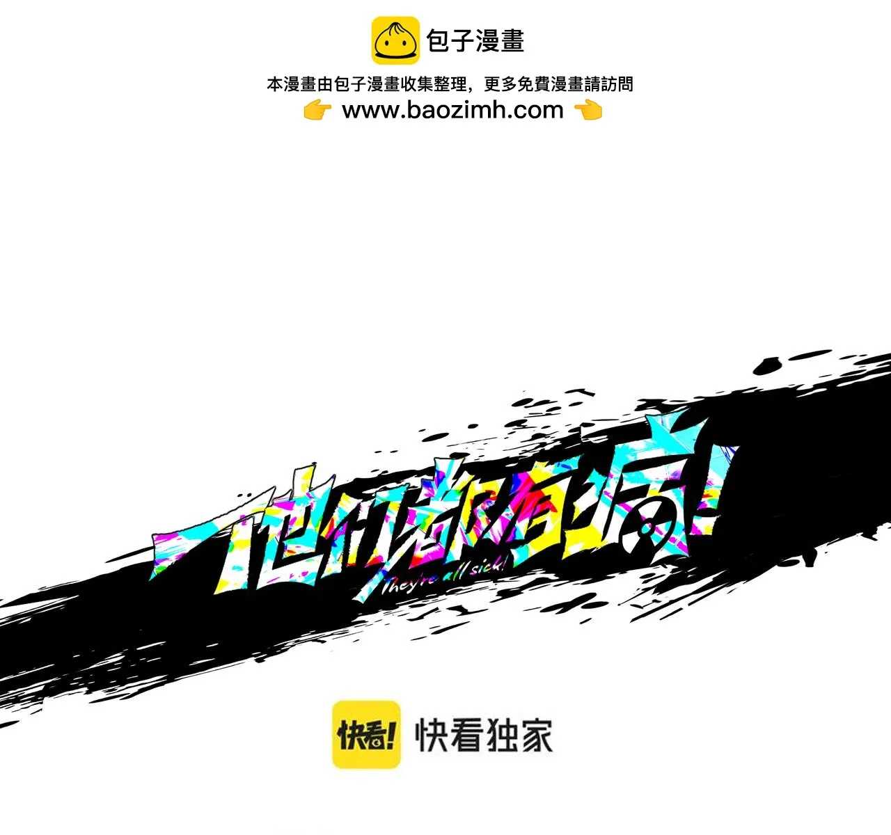 第六十五话 夜幕降临 第1页