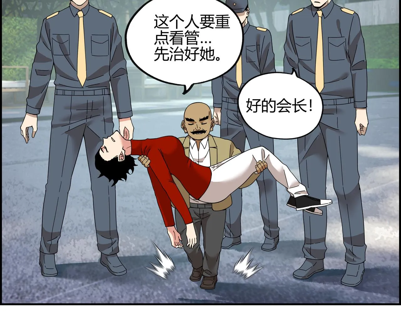 第六十五话 夜幕降临 第8页