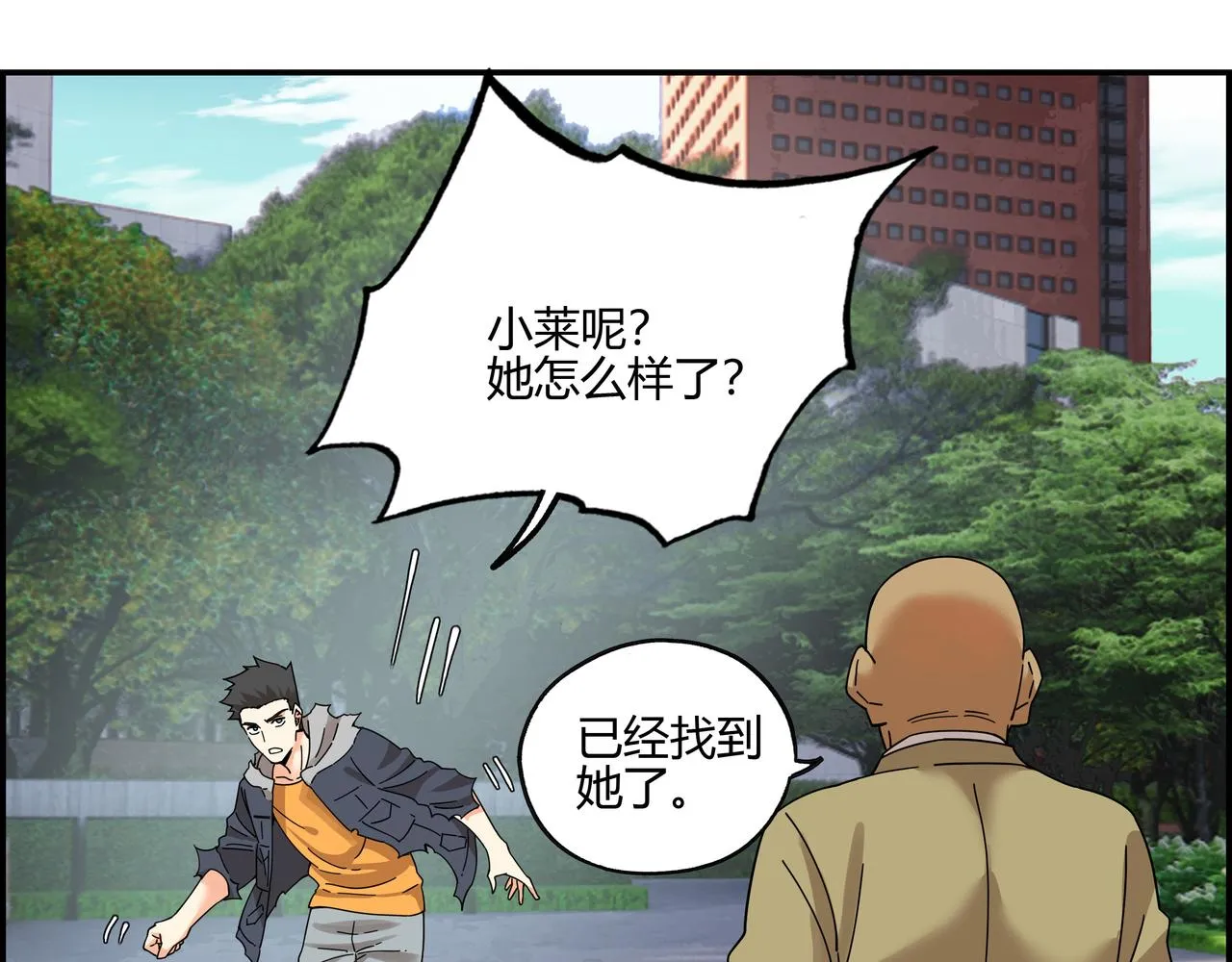 第六十五话 夜幕降临 第9页
