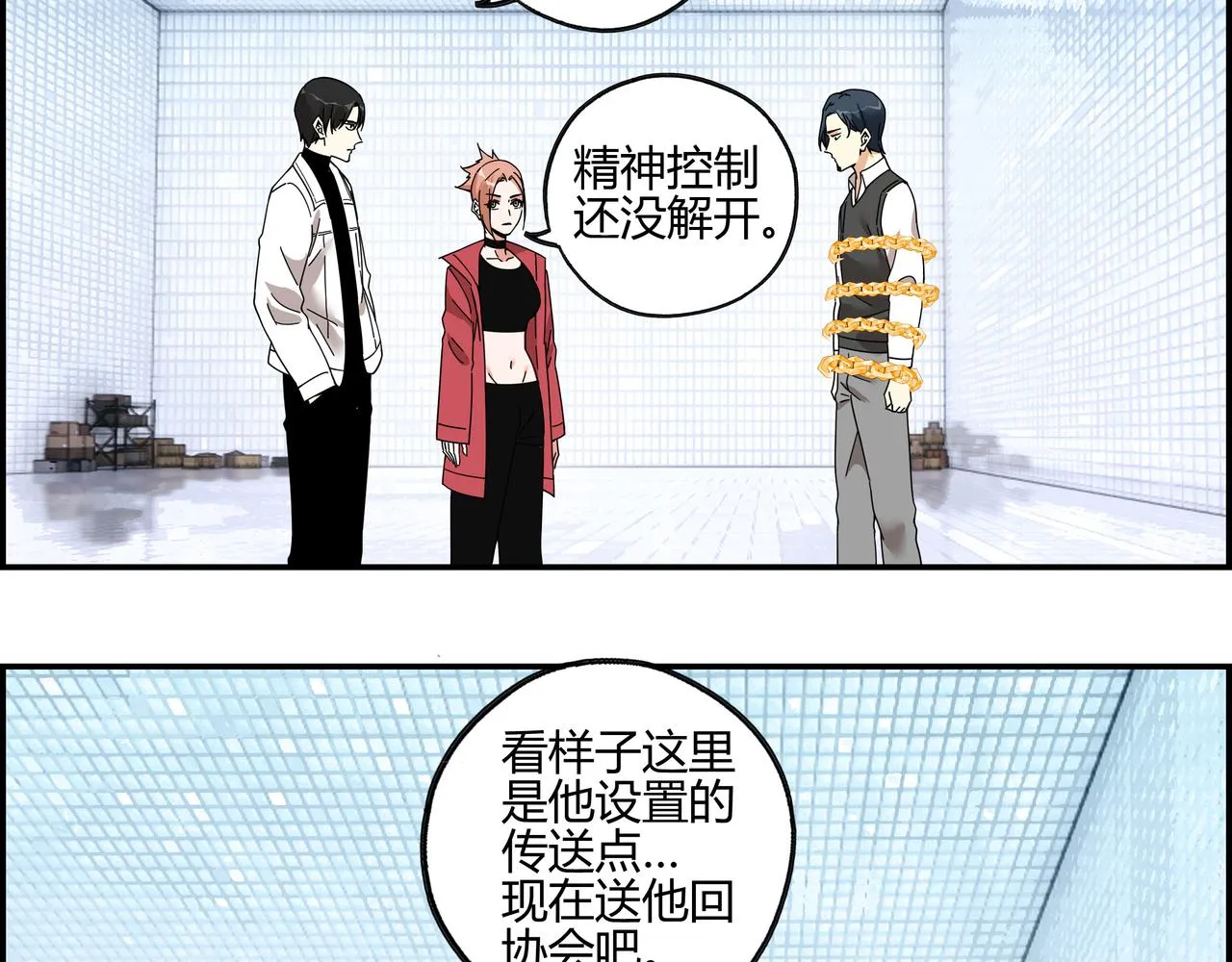 第六十五话 夜幕降临 第24页
