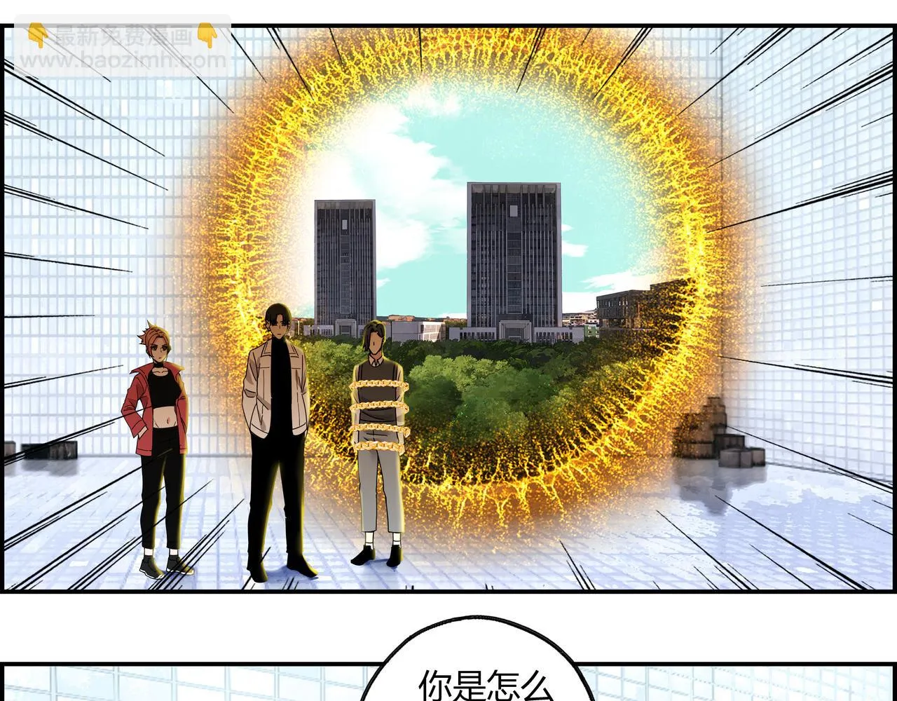 第六十五话 夜幕降临 第27页