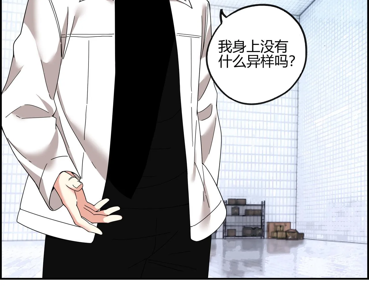 第六十五话 夜幕降临 第31页