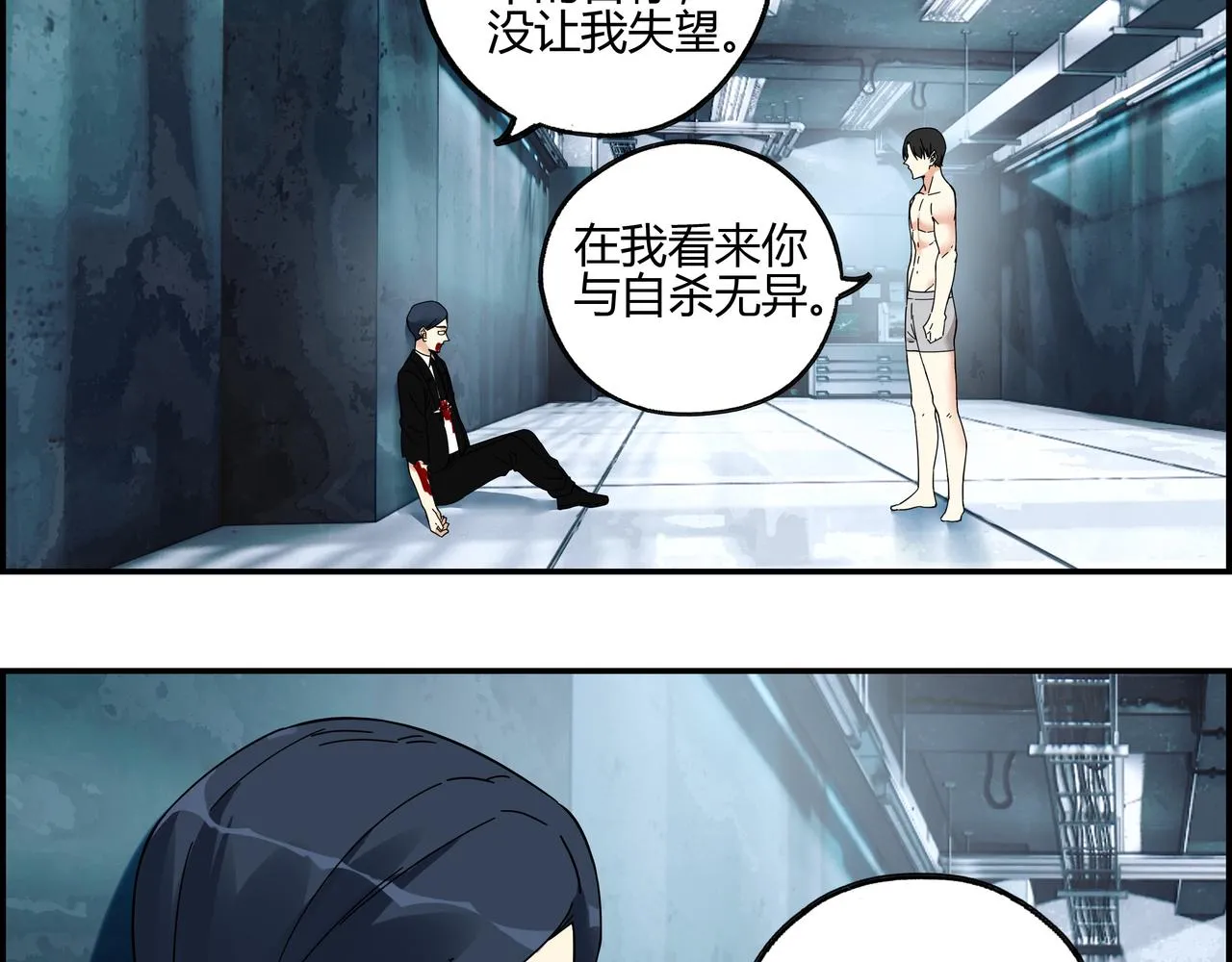 第六十五话 夜幕降临 第38页