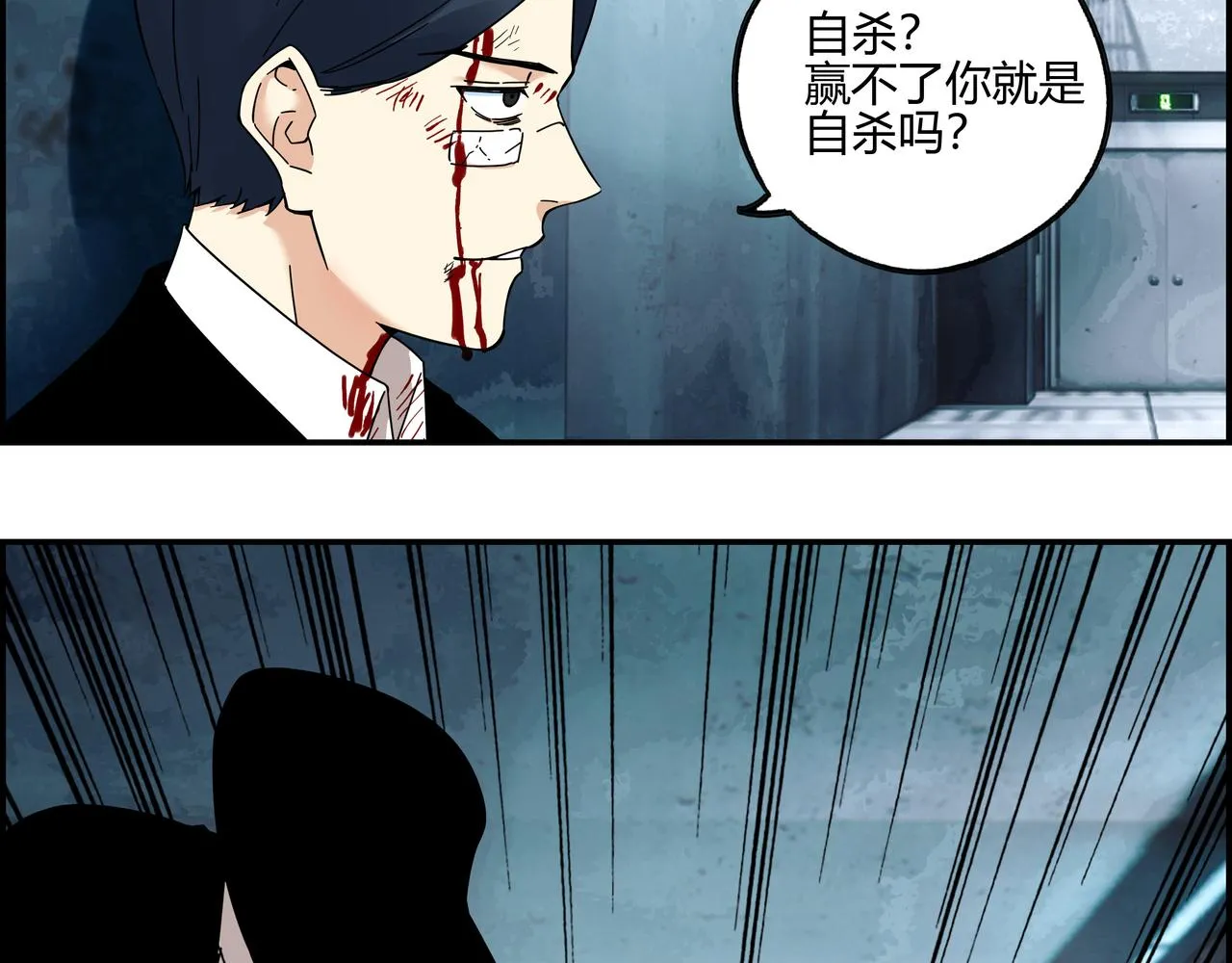 第六十五话 夜幕降临 第39页