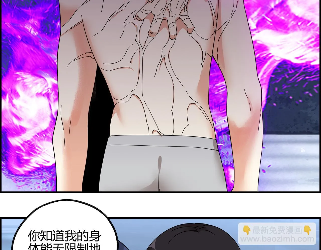 第六十五话 夜幕降临 第44页