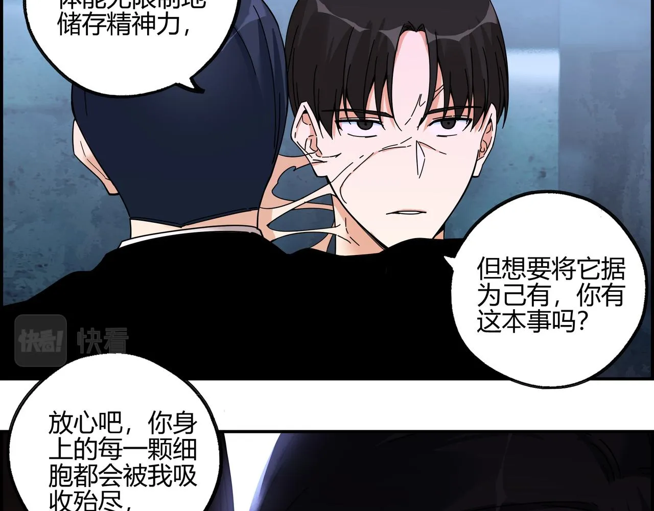 第六十五话 夜幕降临 第45页