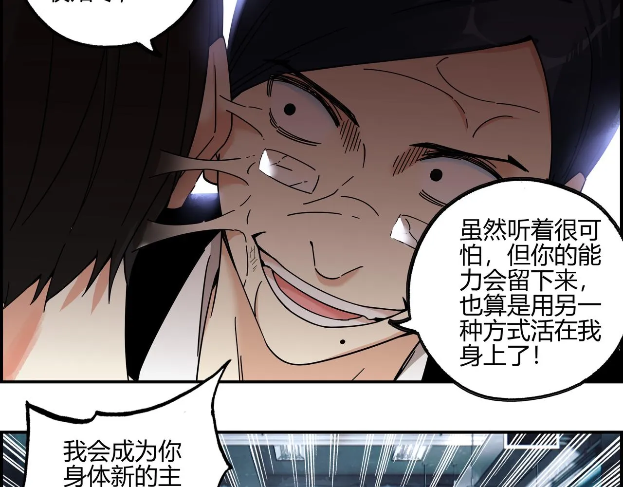 第六十五话 夜幕降临 第46页