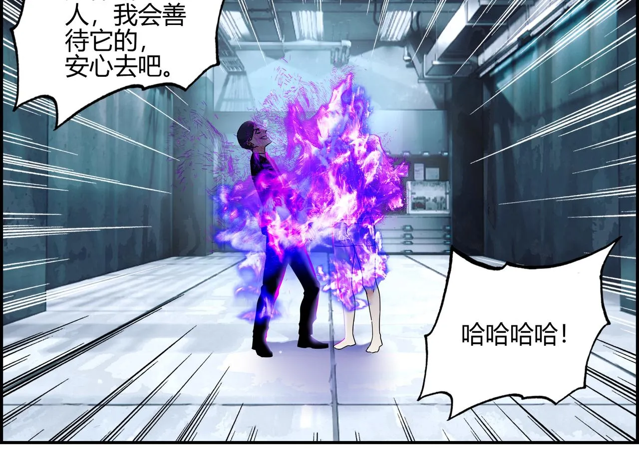 第六十五话 夜幕降临 第47页