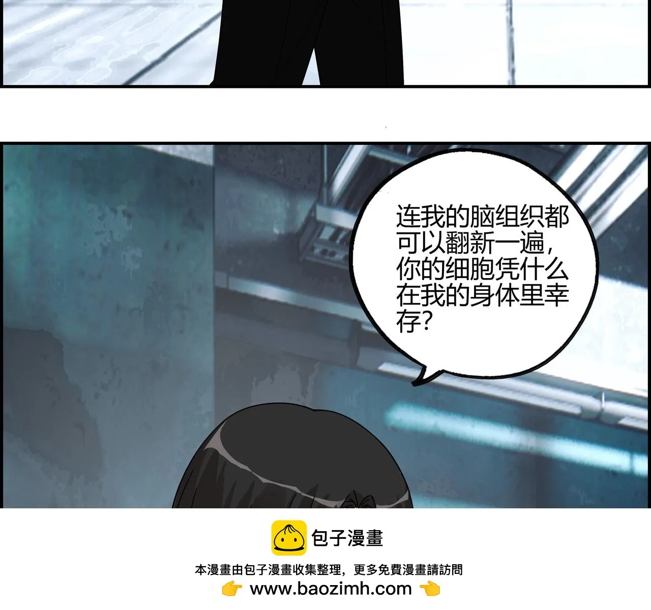 第六十五话 夜幕降临 第50页