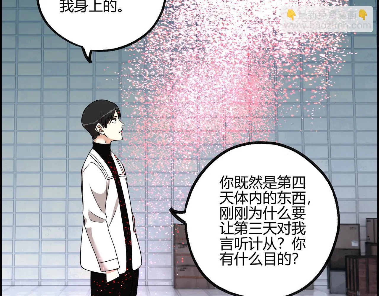 第六十五话 夜幕降临 第56页