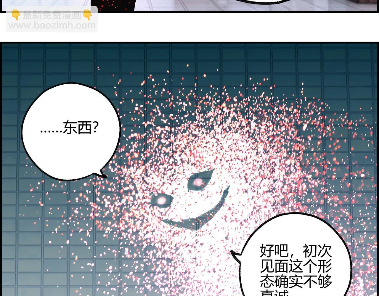 第六十五话 夜幕降临 第57页