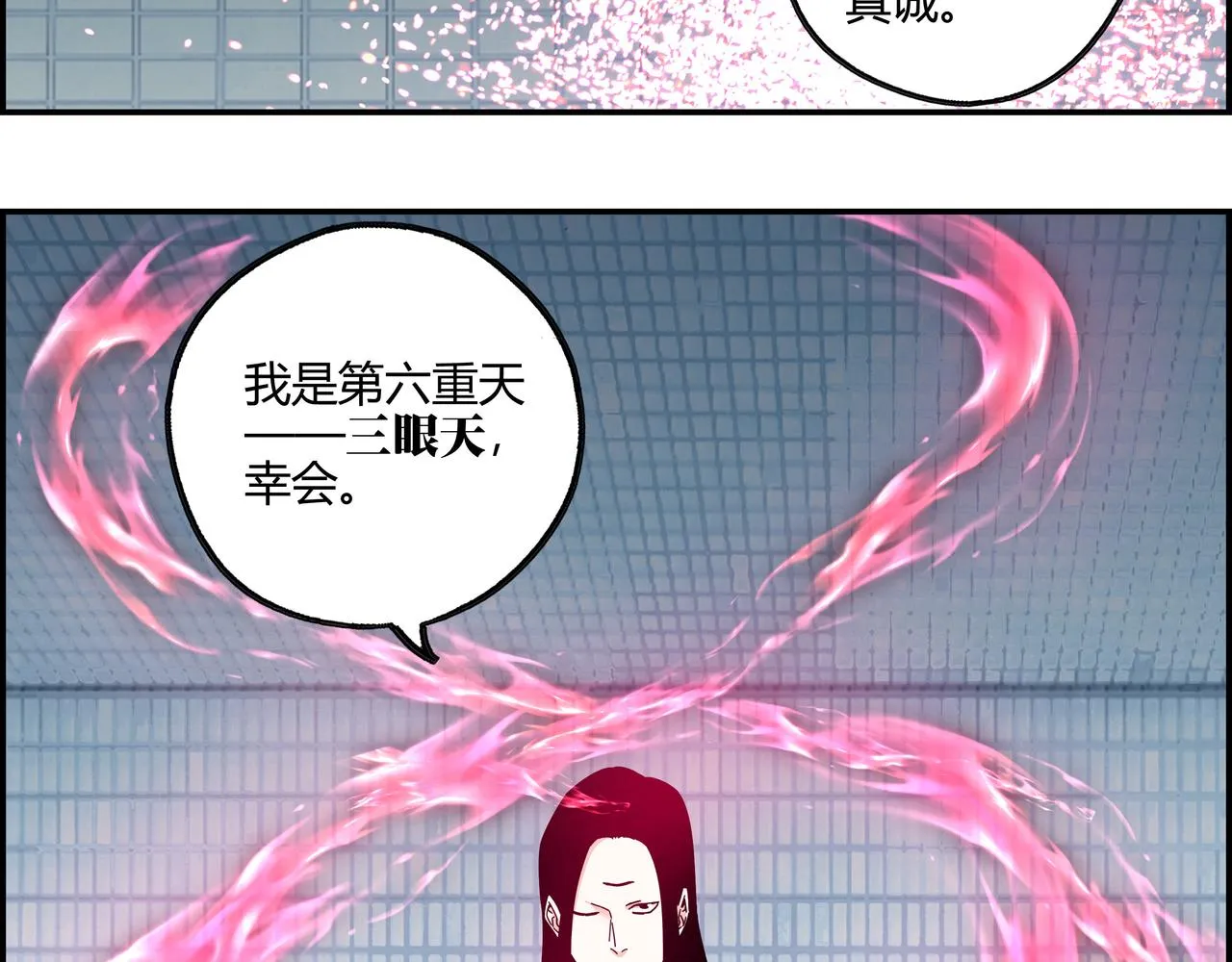 第六十五话 夜幕降临 第58页