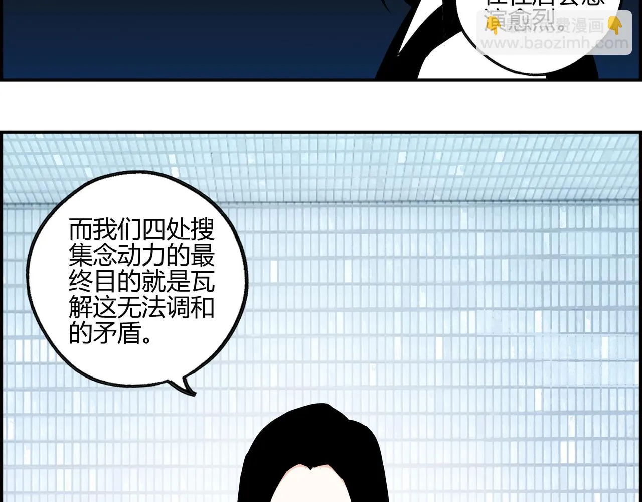 第六十五话 夜幕降临 第66页