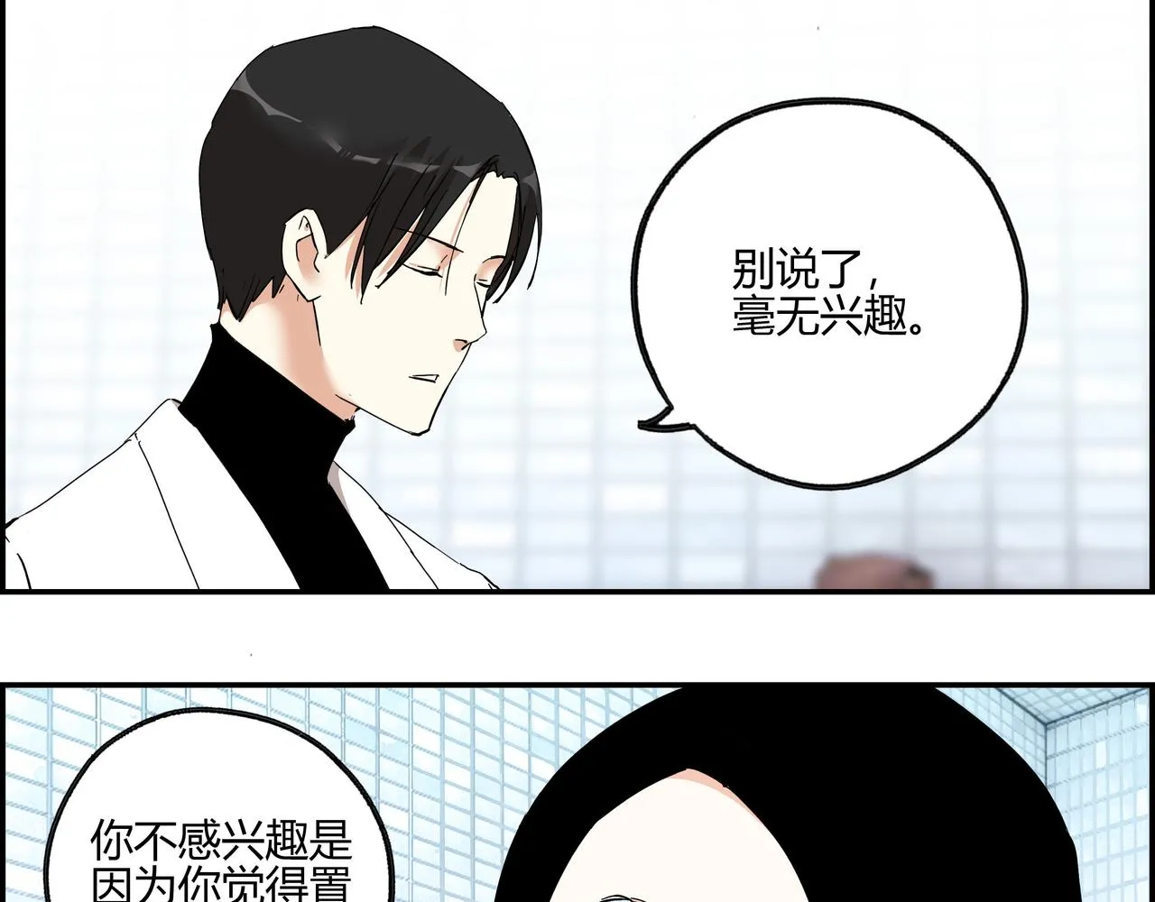 第六十五话 夜幕降临 第68页