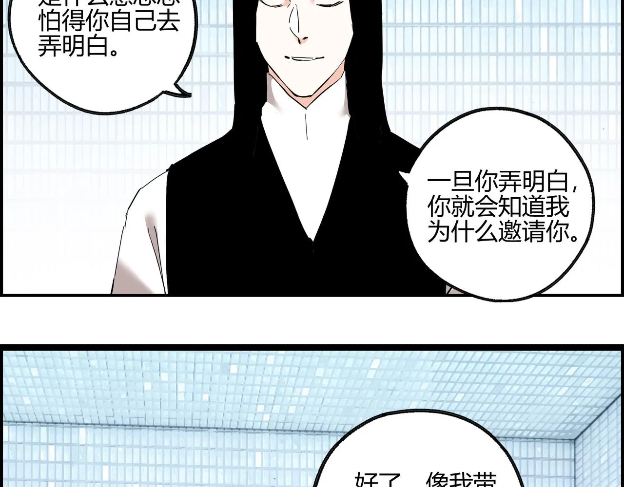 第六十五话 夜幕降临 第72页