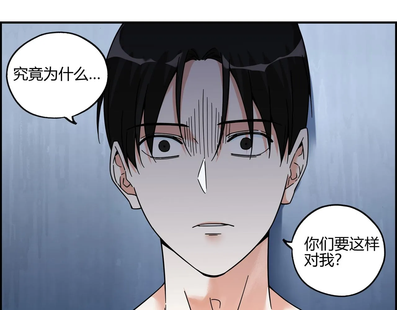 第六十六话 原形毕露 第48页