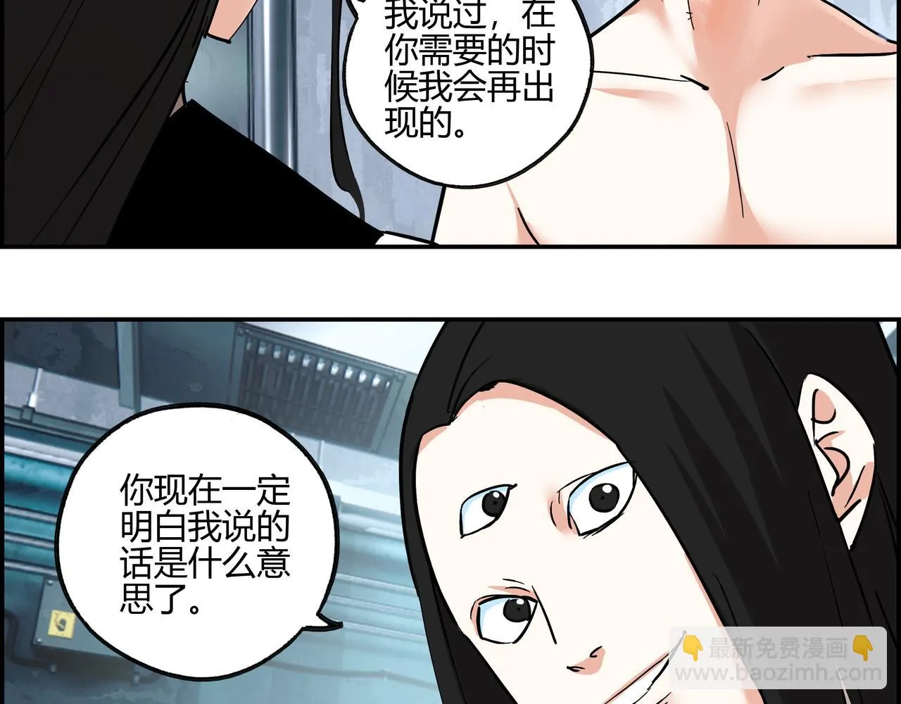 第六十六话 原形毕露 第64页