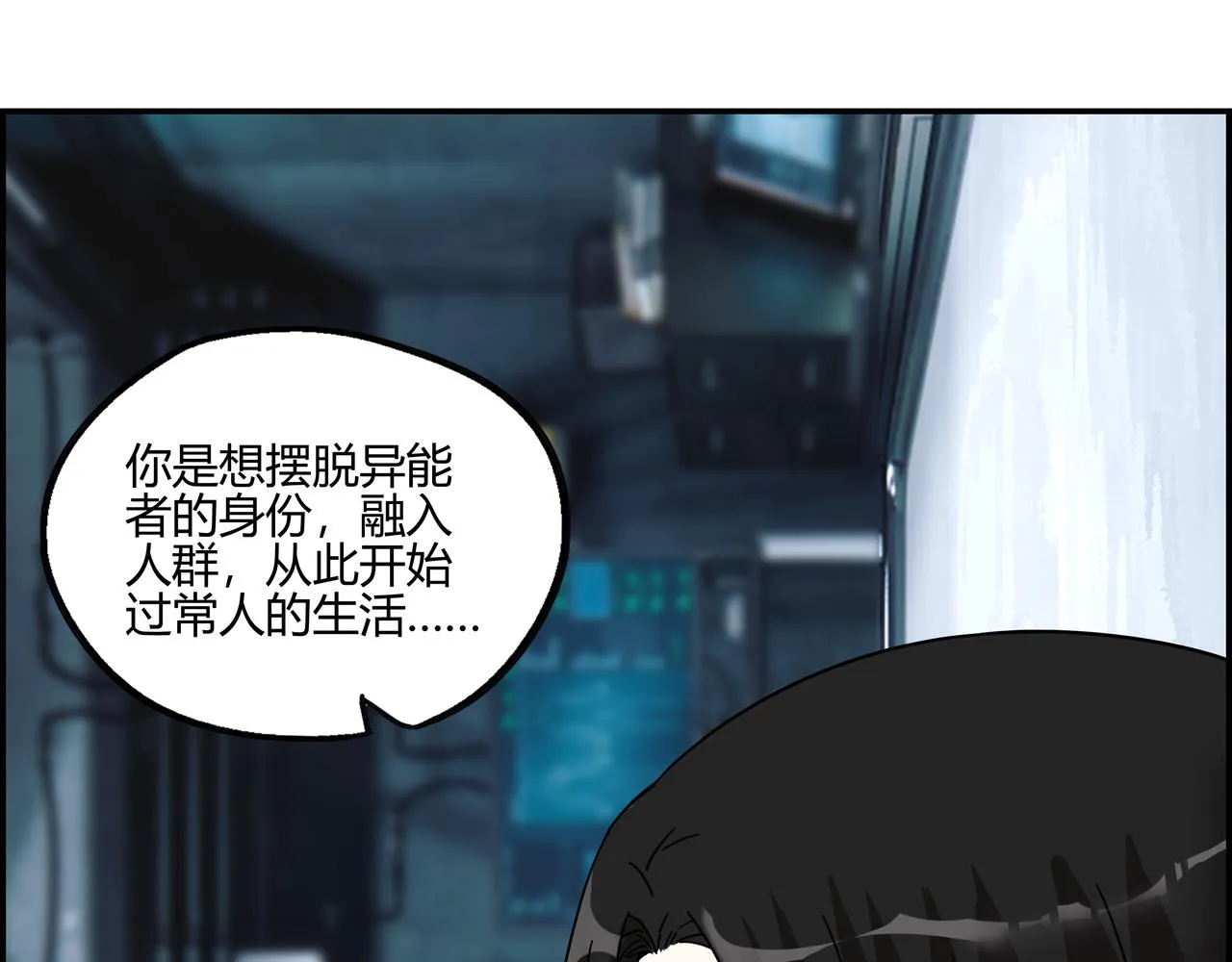 第六十七话 千倍奉还 第3页