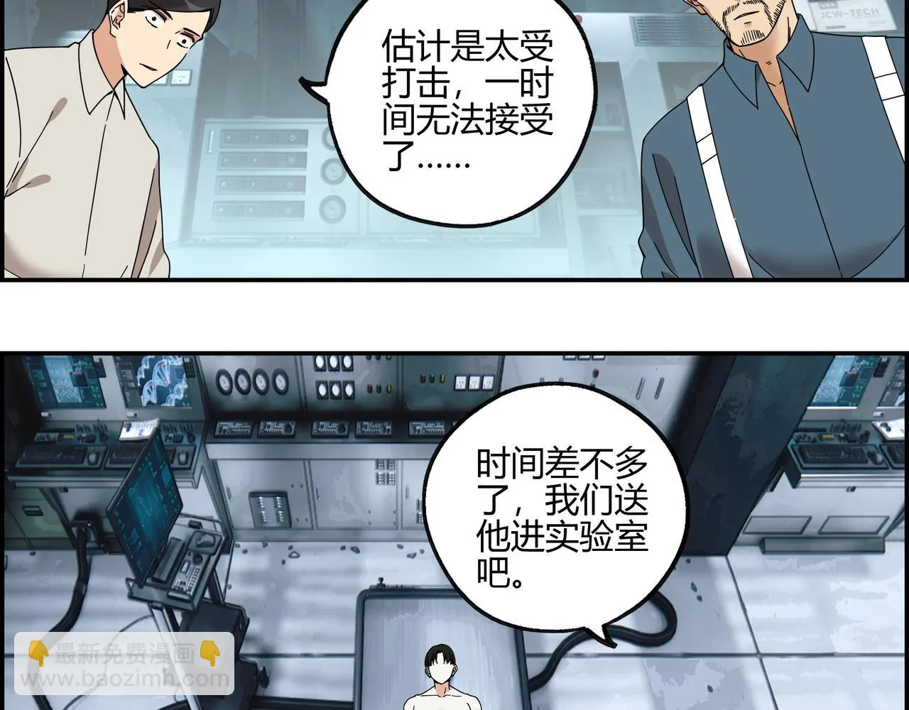 第六十七话 千倍奉还 第7页