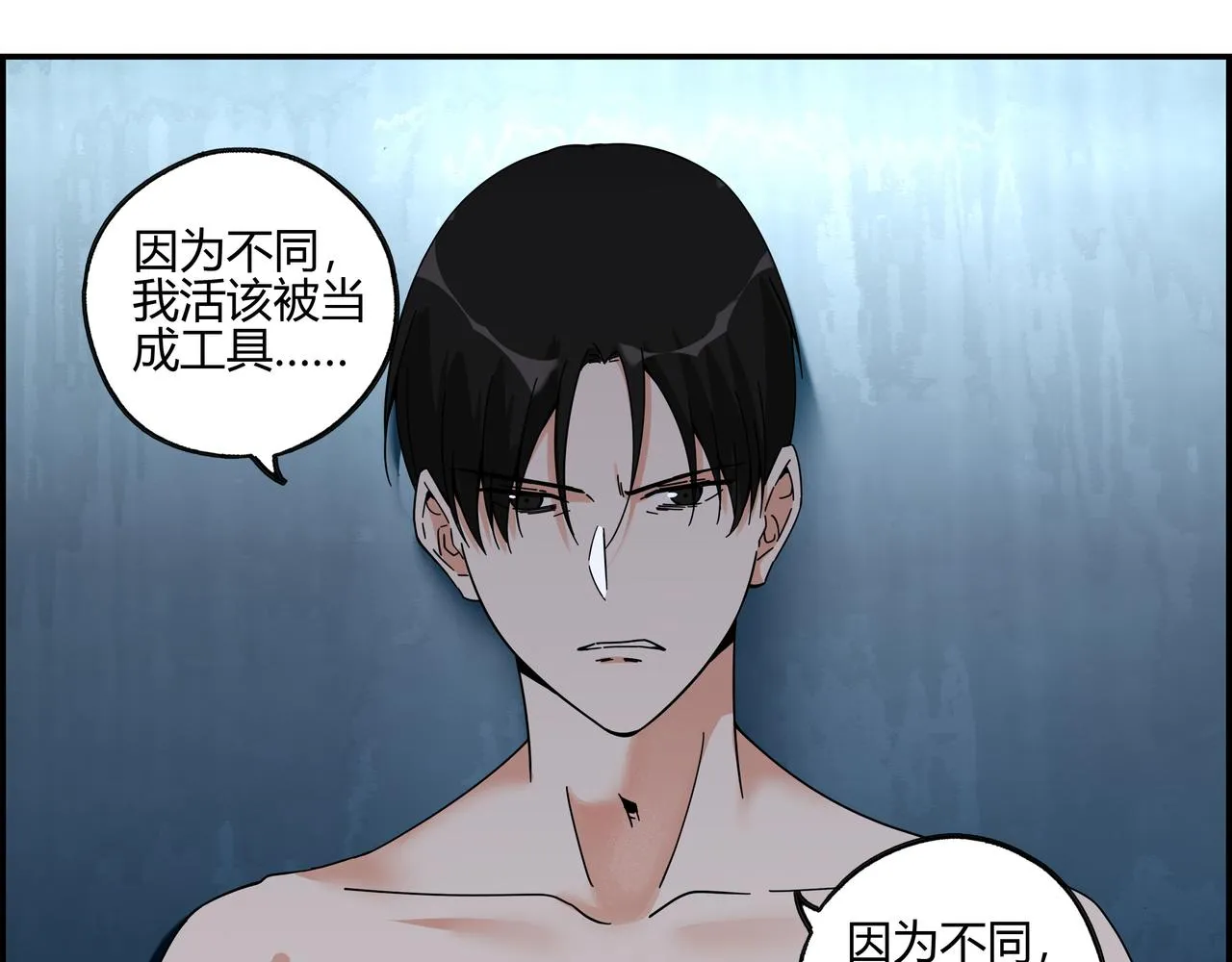第六十七话 千倍奉还 第9页