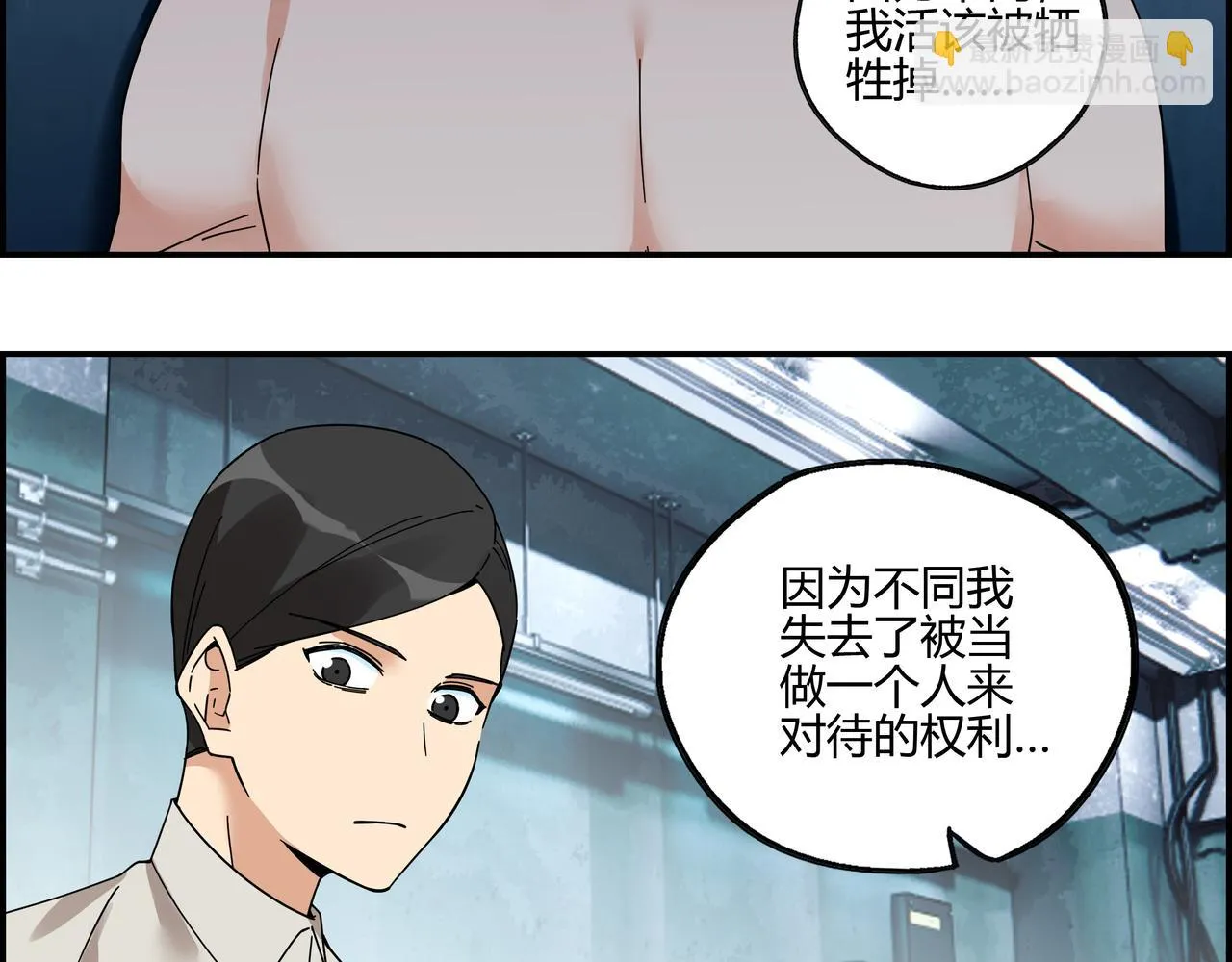 第六十七话 千倍奉还 第10页