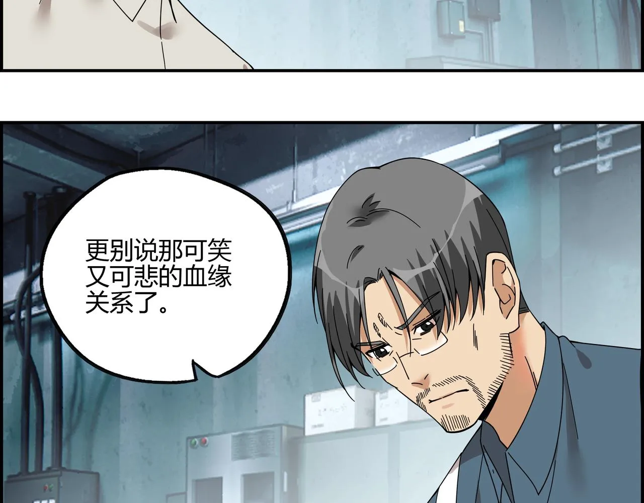 第六十七话 千倍奉还 第11页