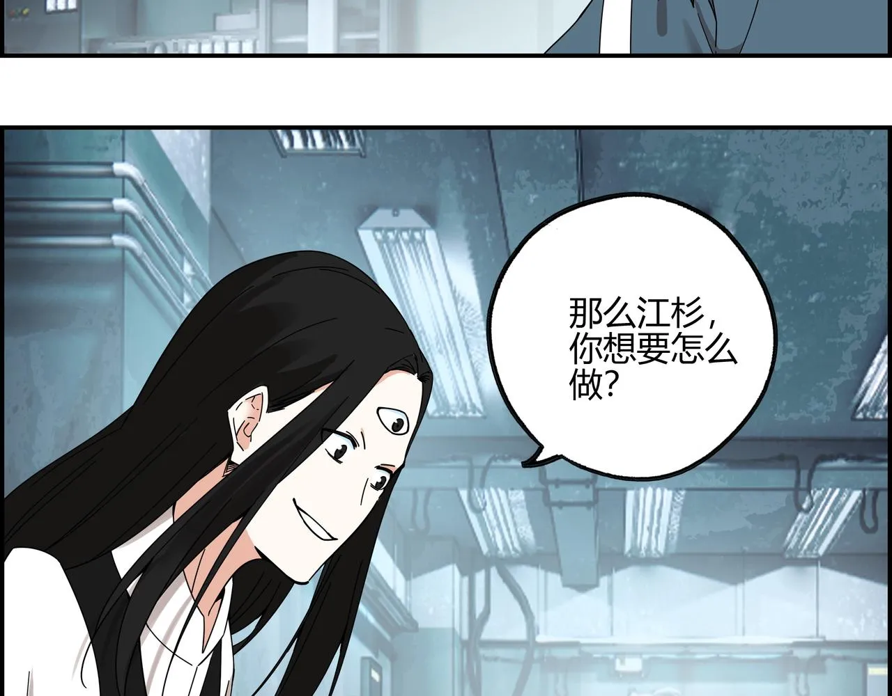 第六十七话 千倍奉还 第12页