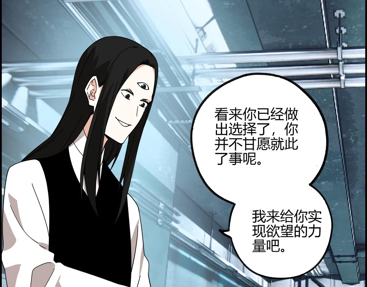 第六十七话 千倍奉还 第16页