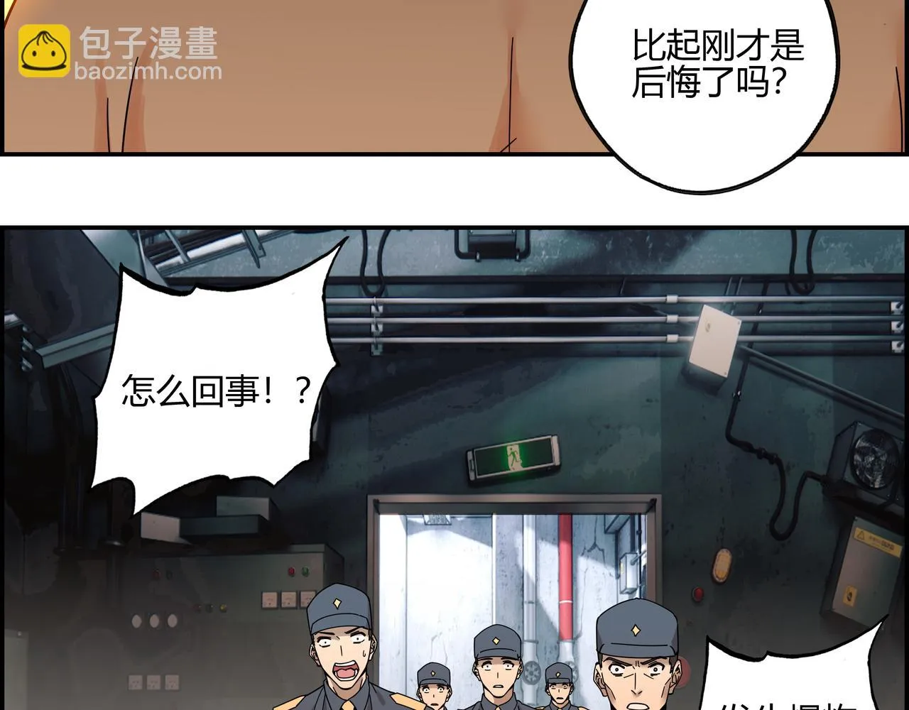 第六十七话 千倍奉还 第35页