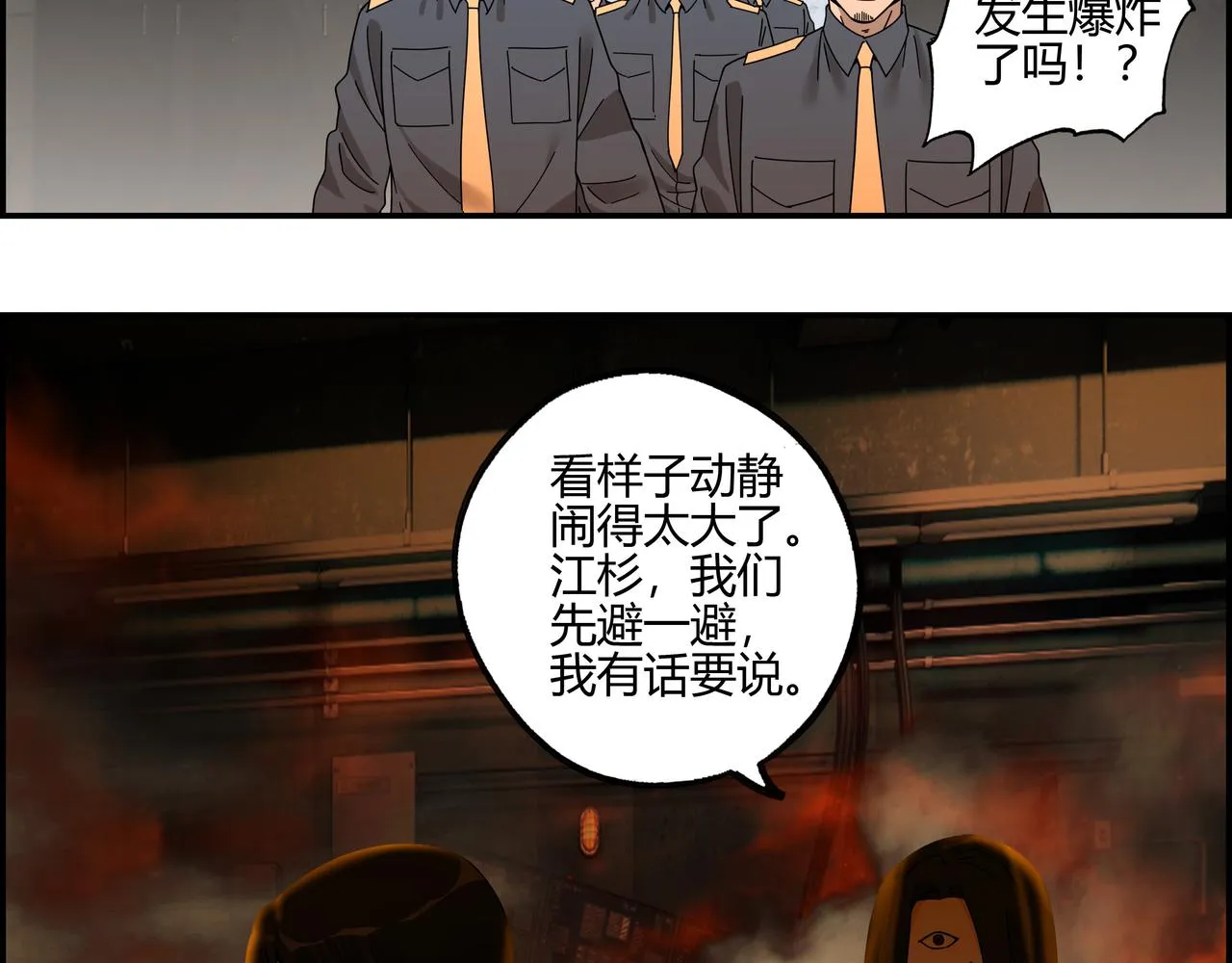 第六十七话 千倍奉还 第36页