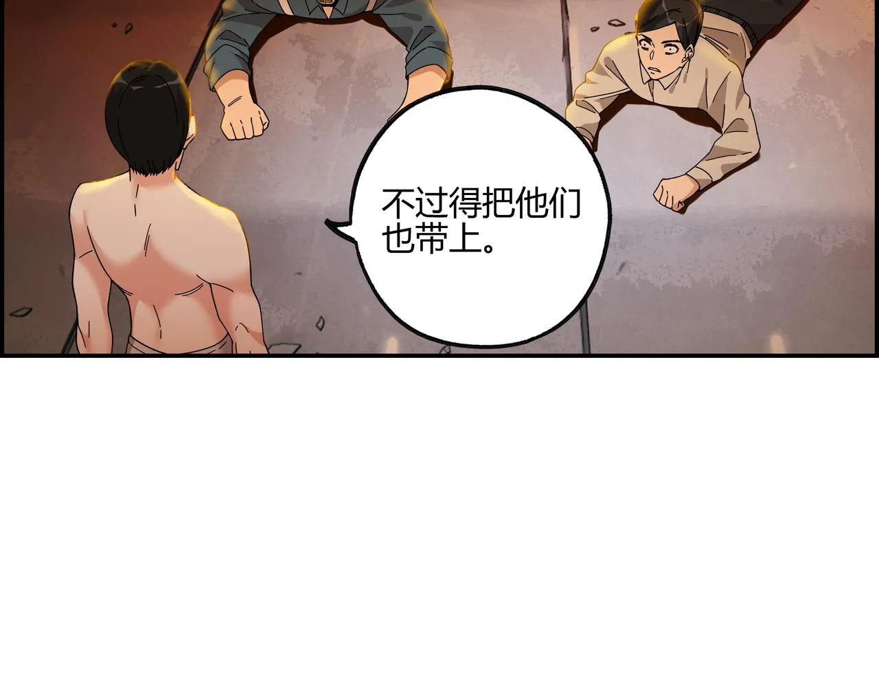 第六十七话 千倍奉还 第38页