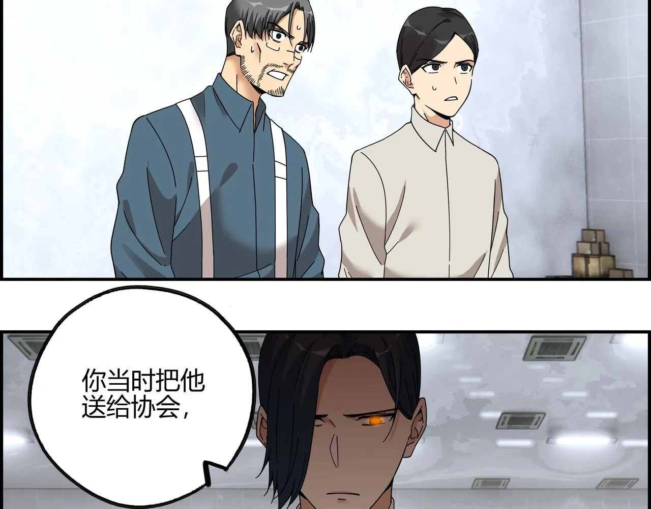 第六十七话 千倍奉还 第42页