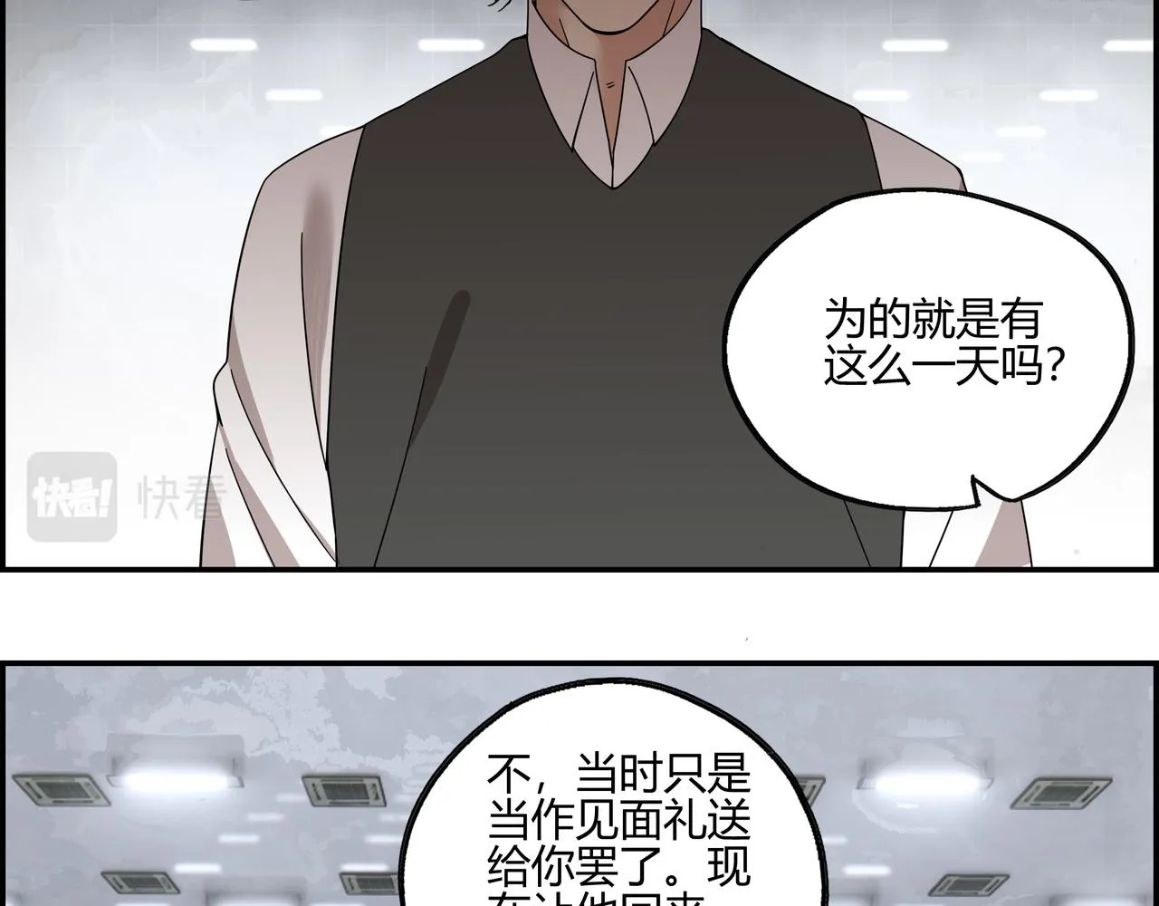 第六十七话 千倍奉还 第43页