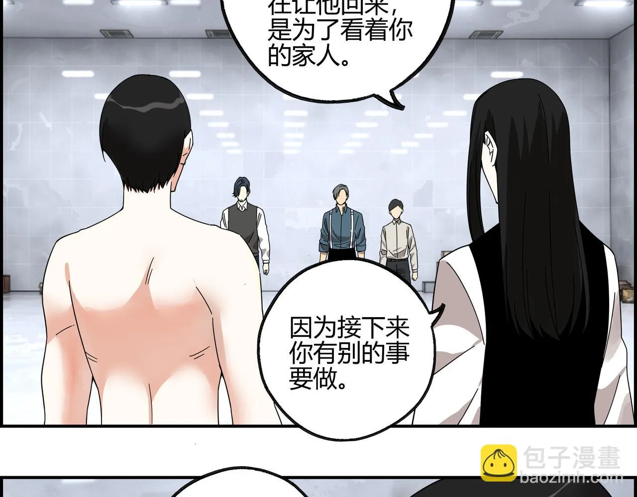 第六十七话 千倍奉还 第44页