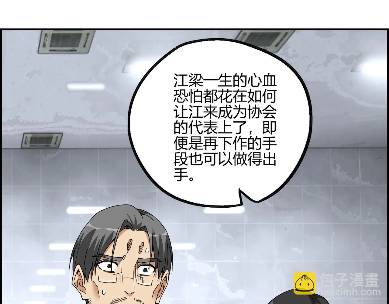 第六十七话 千倍奉还 第46页