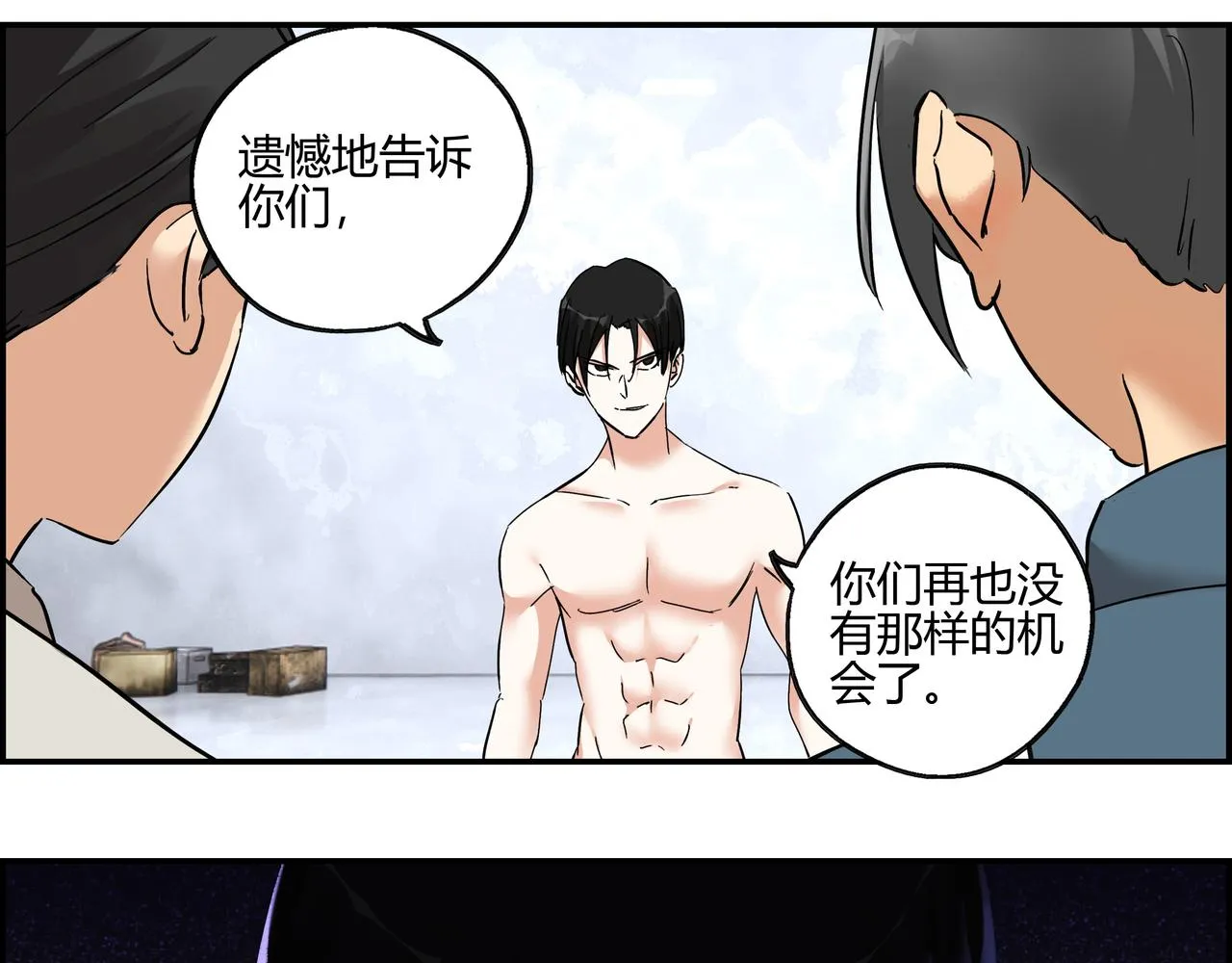 第六十七话 千倍奉还 第48页