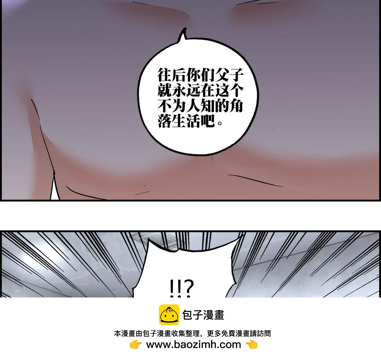 第六十七话 千倍奉还 第50页