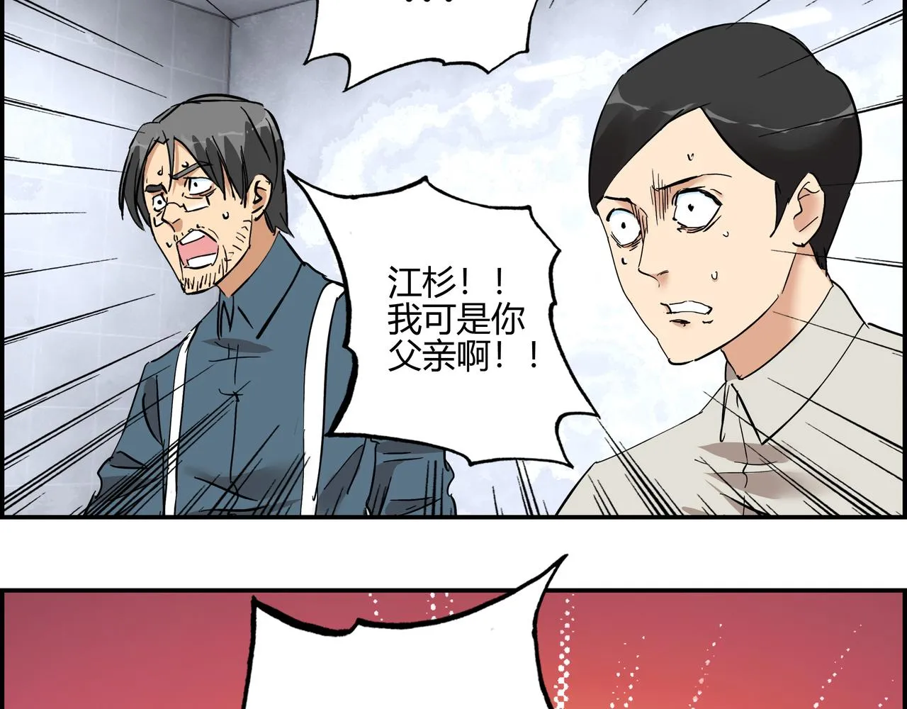 第六十七话 千倍奉还 第51页