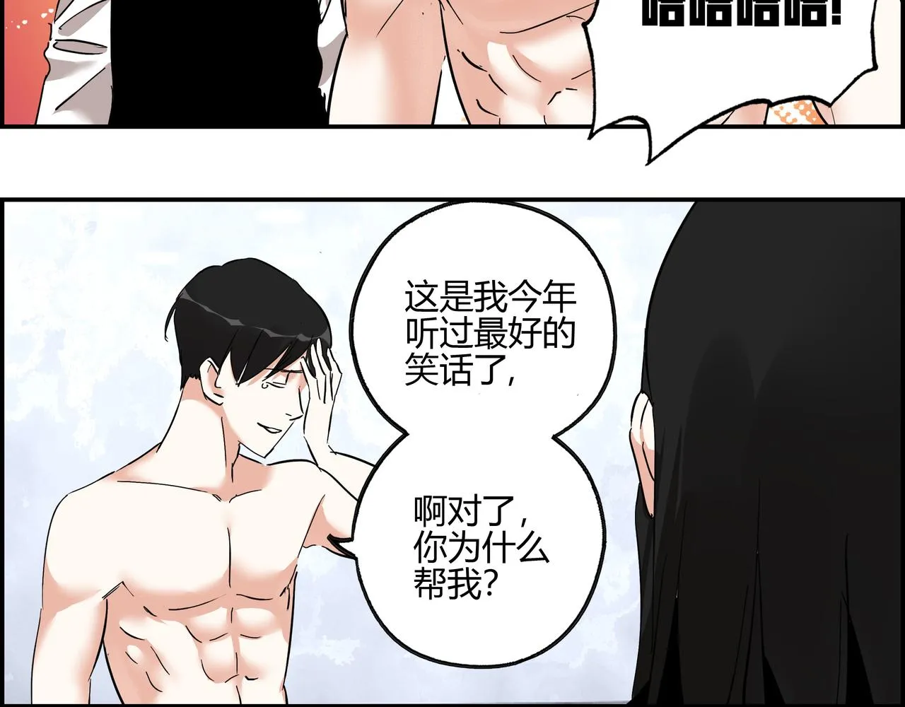第六十七话 千倍奉还 第53页