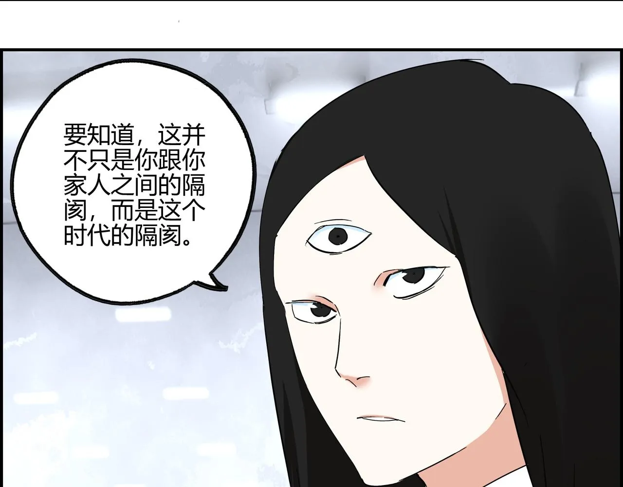 第六十七话 千倍奉还 第54页