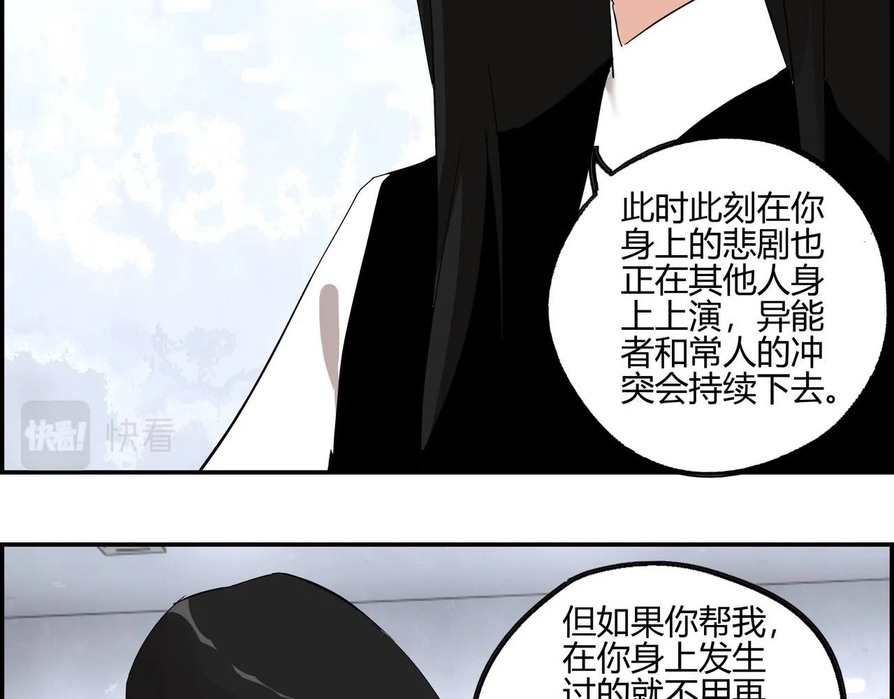 第六十七话 千倍奉还 第55页