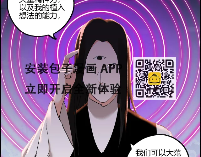 第六十七话 千倍奉还 第57页