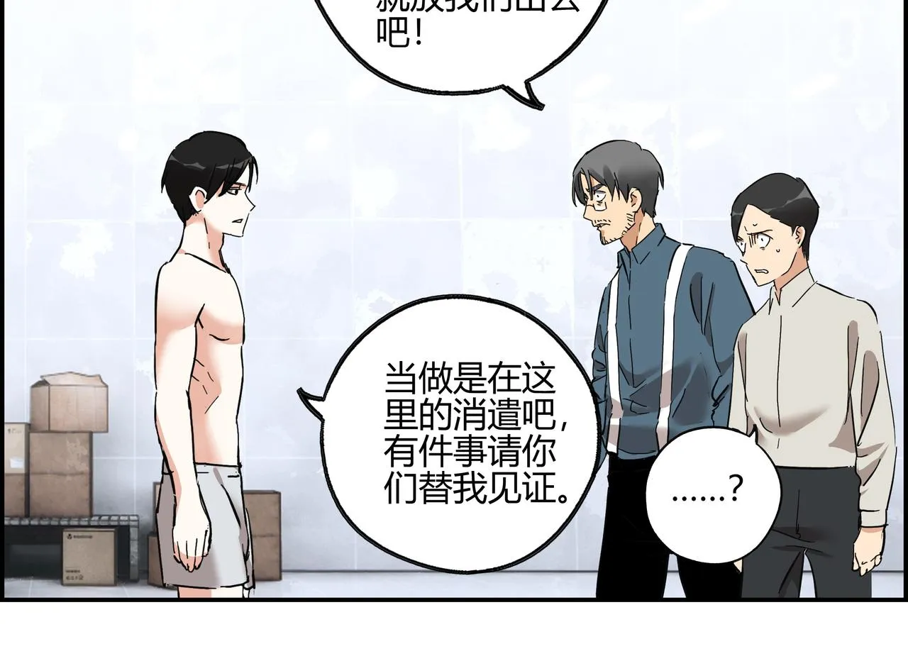 第六十七话 千倍奉还 第62页