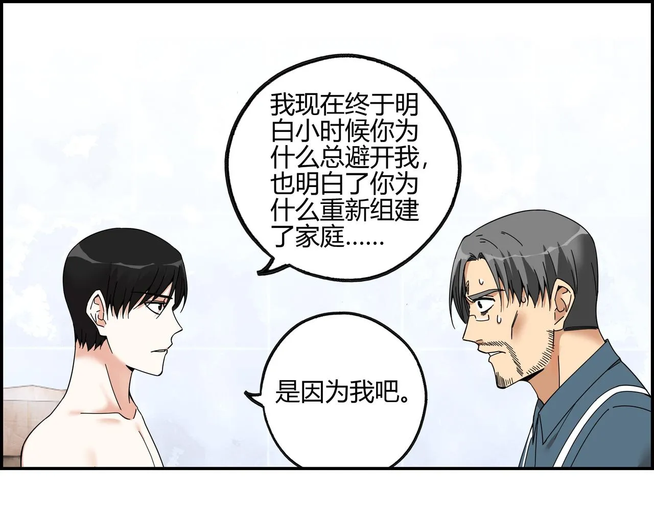 第六十七话 千倍奉还 第63页