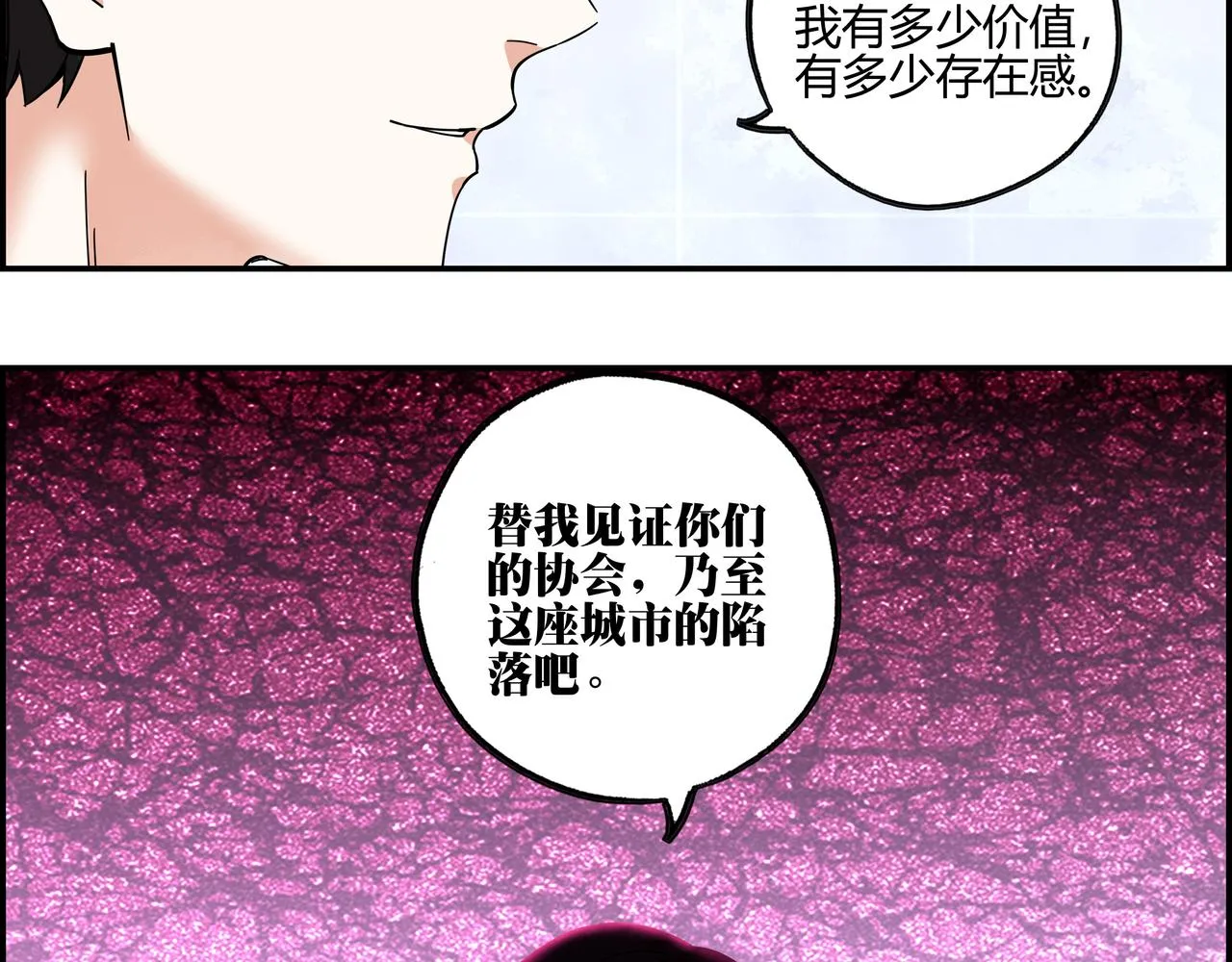 第六十七话 千倍奉还 第66页