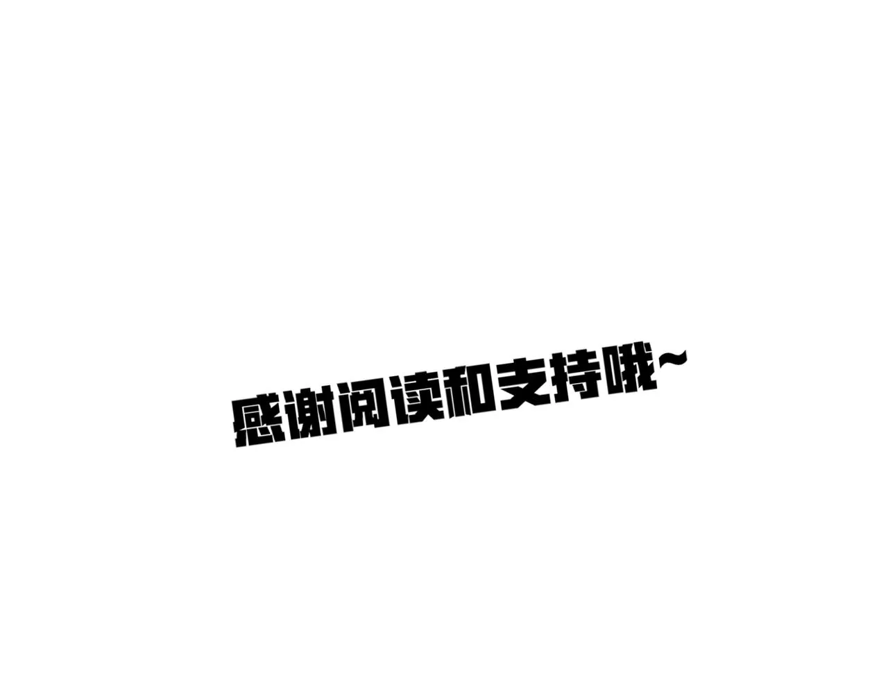第六十七话 千倍奉还 第70页