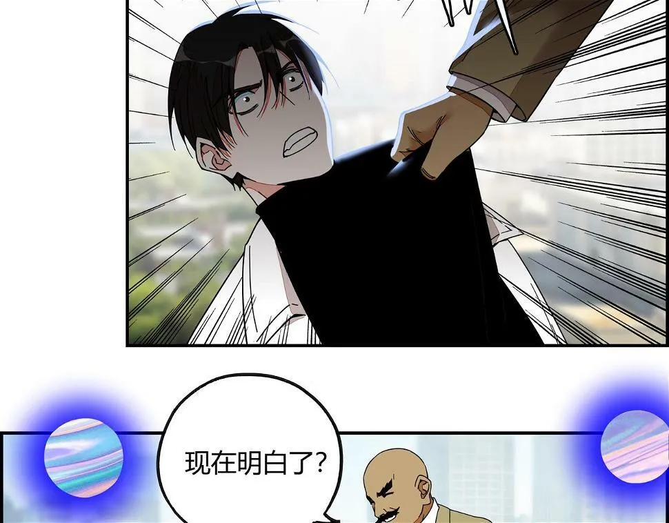 第七十话 昔日战友 第7页