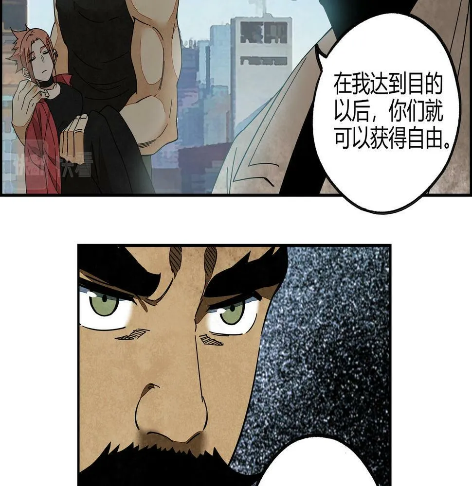 第七十一话 推心置腹 第20页